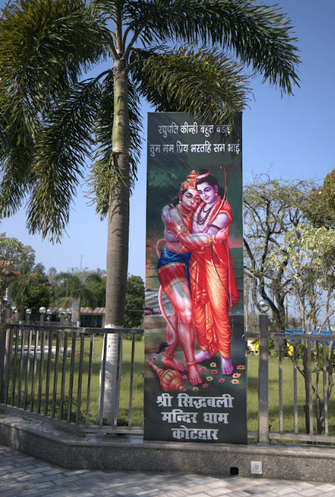 Shri Ram and Hanuman ji